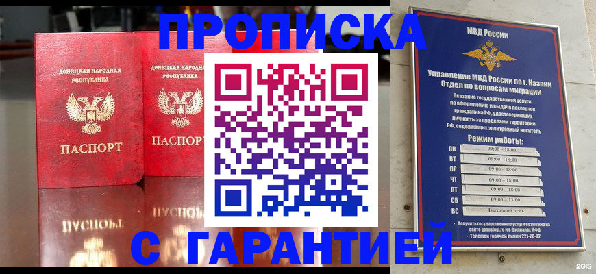 прописка 2025 в Белёве