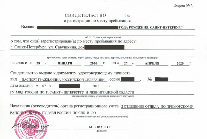 временная регистрация в Белёве временная регистрация в Белёве