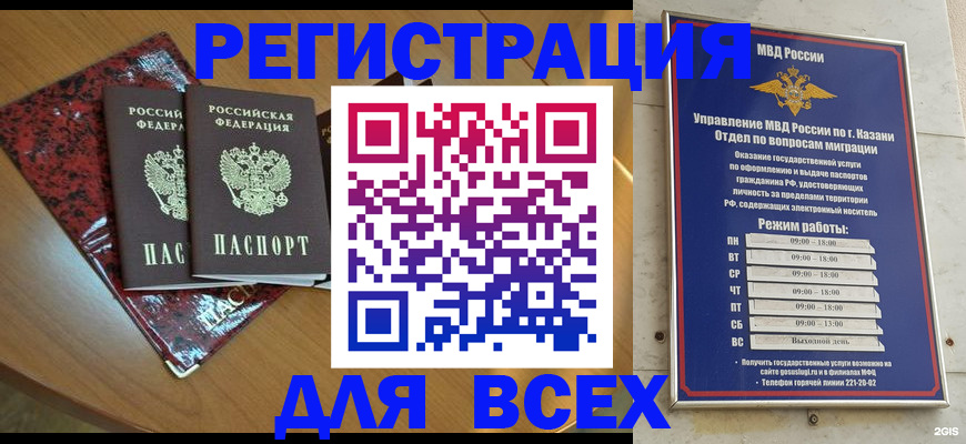 прописка для военкомата в Белёве